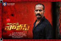Maa Nana Police Movie Wallpapers